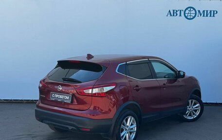 Nissan Qashqai, 2018 год, 1 505 000 рублей, 8 фотография