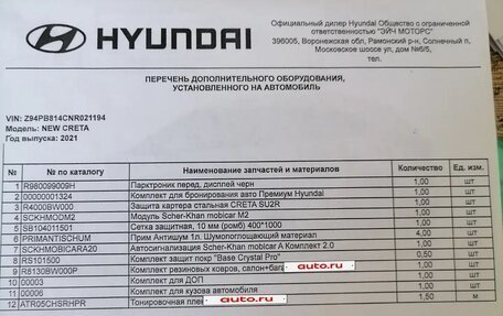 Hyundai Creta, 2021 год, 2 100 000 рублей, 17 фотография