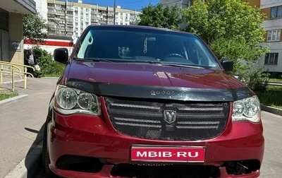 Dodge Caravan V, 2008 год, 820 000 рублей, 1 фотография