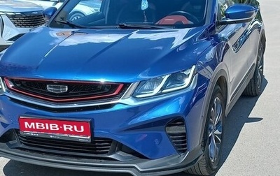 Geely Coolray I, 2021 год, 1 550 000 рублей, 1 фотография