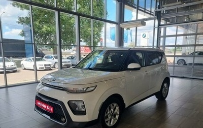 KIA Soul III, 2020 год, 1 622 000 рублей, 1 фотография
