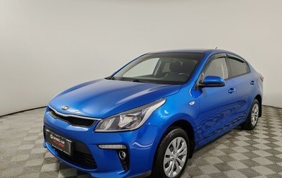 KIA Rio IV, 2019 год, 1 289 000 рублей, 1 фотография
