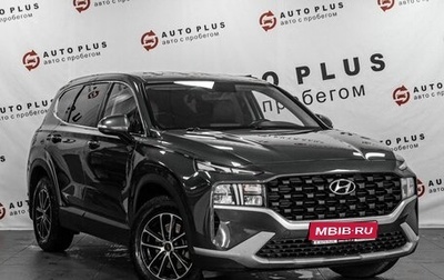 Hyundai Santa Fe IV, 2021 год, 3 299 000 рублей, 1 фотография