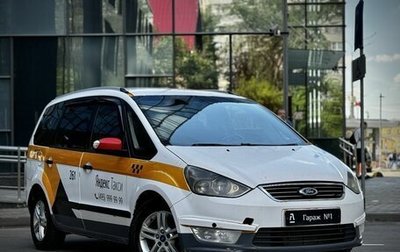 Ford Galaxy II, 2014 год, 245 000 рублей, 1 фотография