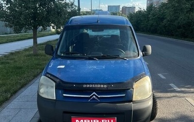 Citroen Berlingo II рестайлинг, 2006 год, 150 000 рублей, 1 фотография