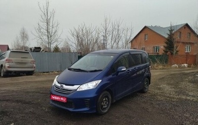 Honda Freed I, 2015 год, 1 180 000 рублей, 1 фотография
