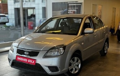 KIA Rio II, 2011 год, 525 000 рублей, 1 фотография