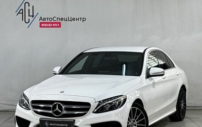 Mercedes-Benz C-Класс, 2017 год, 2 899 800 рублей, 1 фотография