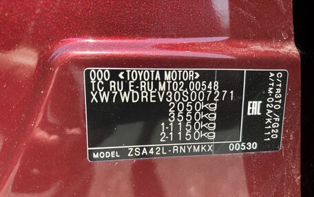 Toyota RAV4, 2017 год, 2 350 000 рублей, 17 фотография