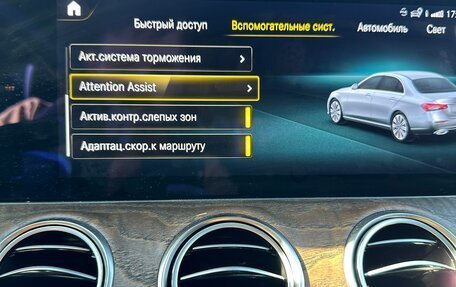 Mercedes-Benz E-Класс, 2021 год, 5 200 000 рублей, 15 фотография