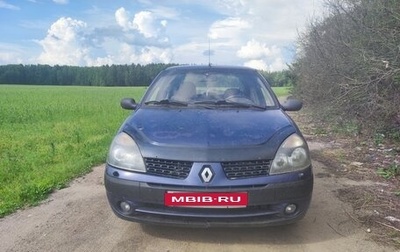 Renault Symbol I, 2004 год, 215 000 рублей, 1 фотография