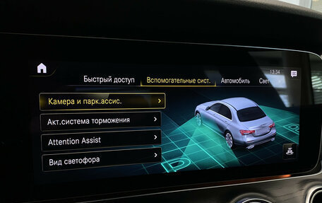 Mercedes-Benz E-Класс, 2021 год, 4 500 000 рублей, 25 фотография