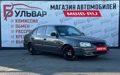 Hyundai Accent II, 2007 год, 400 000 рублей, 1 фотография