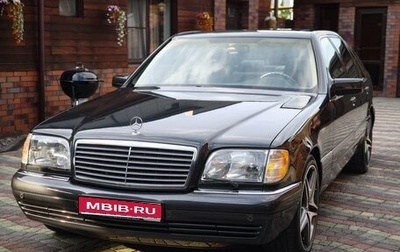 Mercedes-Benz S-Класс, 1995 год, 3 400 000 рублей, 1 фотография