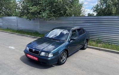 Skoda Octavia IV, 1999 год, 195 000 рублей, 1 фотография
