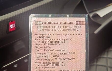 Hyundai Creta I рестайлинг, 2018 год, 1 780 000 рублей, 35 фотография