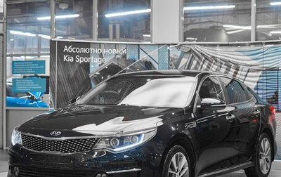 KIA Optima IV, 2018 год, 1 449 000 рублей, 1 фотография