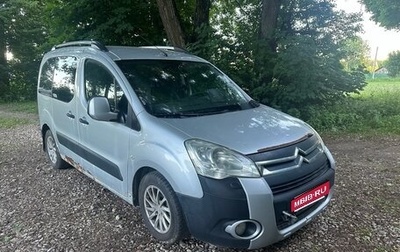 Citroen Berlingo II рестайлинг, 2010 год, 240 000 рублей, 1 фотография