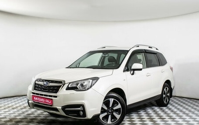Subaru Forester, 2017 год, 1 960 000 рублей, 1 фотография