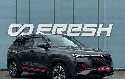 Changan CS35 Plus, 2023 год, 1 850 000 рублей, 1 фотография