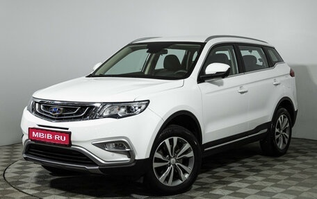 Geely Atlas I, 2021 год, 2 049 700 рублей, 1 фотография