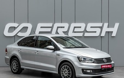 Volkswagen Polo VI (EU Market), 2016 год, 1 220 000 рублей, 1 фотография