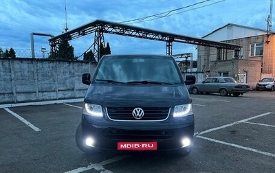 Volkswagen Multivan T5, 2008 год, 1 700 000 рублей, 1 фотография