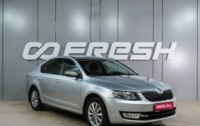Skoda Octavia, 2014 год, 1 489 000 рублей, 1 фотография