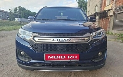 Lifan Myway, 2017 год, 675 000 рублей, 1 фотография