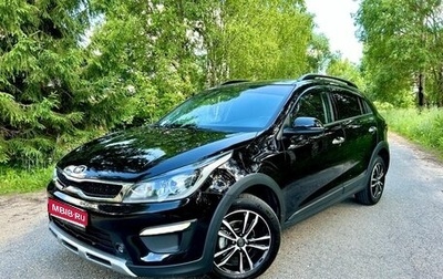 KIA Rio IV, 2020 год, 1 870 000 рублей, 1 фотография