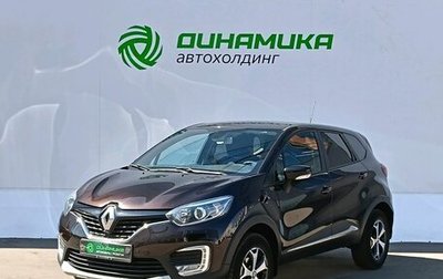 Renault Kaptur I рестайлинг, 2019 год, 1 299 000 рублей, 1 фотография