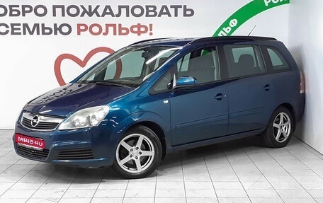 Opel Zafira B, 2007 год, 598 000 рублей, 1 фотография
