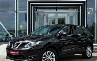 Nissan Qashqai, 2014 год, 1 600 000 рублей, 1 фотография