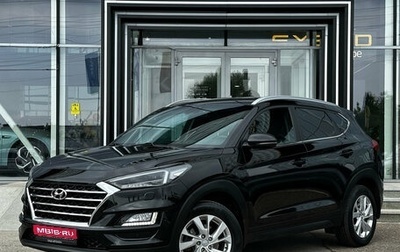 Hyundai Tucson III, 2020 год, 2 550 000 рублей, 1 фотография