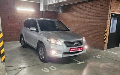 Toyota RAV4, 2012 год, 1 499 000 рублей, 1 фотография