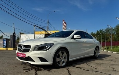 Mercedes-Benz CLA, 2013 год, 1 700 000 рублей, 1 фотография