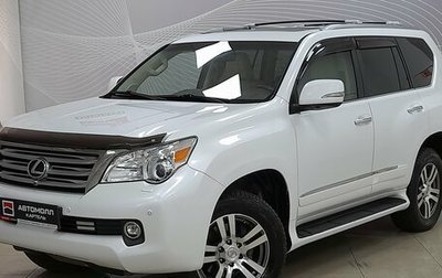 Lexus GX II, 2010 год, 2 999 000 рублей, 1 фотография