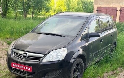Opel Zafira B, 2008 год, 250 000 рублей, 1 фотография