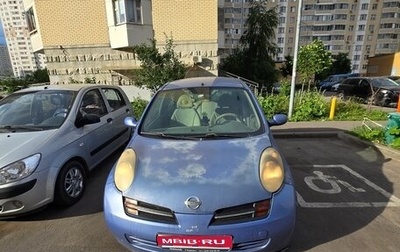 Nissan Micra III, 2004 год, 300 000 рублей, 1 фотография