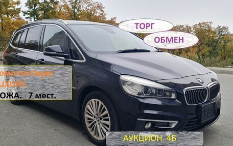 BMW 2 серия Grand Tourer F46 рестайлинг, 2015 год, 1 280 000 рублей, 9 фотография