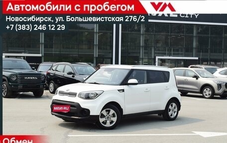 KIA Soul II рестайлинг, 2018 год, 1 534 000 рублей, 1 фотография
