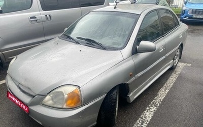 KIA Rio II, 2003 год, 189 000 рублей, 1 фотография
