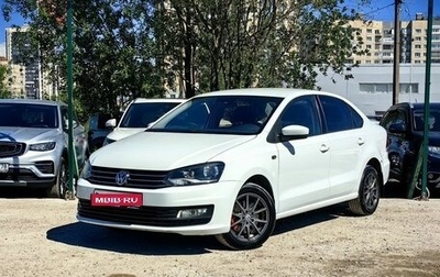 Volkswagen Polo VI (EU Market), 2016 год, 1 029 000 рублей, 1 фотография