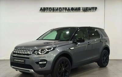 Land Rover Discovery Sport I рестайлинг, 2019 год, 2 490 000 рублей, 1 фотография