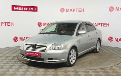 Toyota Avensis III рестайлинг, 2005 год, 598 000 рублей, 1 фотография