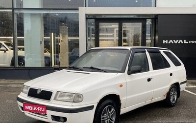 Skoda Felicia I рестайлинг, 1998 год, 100 000 рублей, 1 фотография