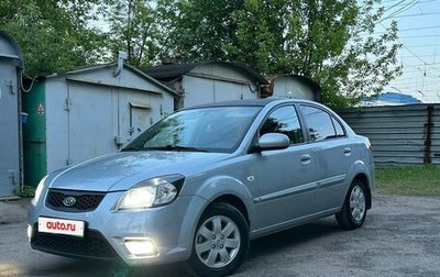 KIA Rio II, 2009 год, 535 000 рублей, 1 фотография