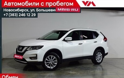 Nissan X-Trail, 2019 год, 2 177 000 рублей, 1 фотография