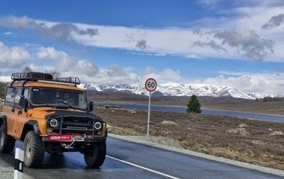 ЛуАЗ 3151, 2006 год, 500 000 рублей, 1 фотография