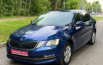 Skoda Octavia, 2020 год, 2 340 000 рублей, 1 фотография